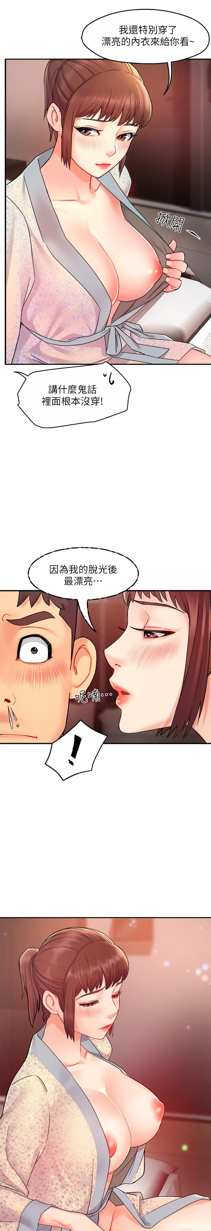 霸道主管要我IN[h漫]韩漫全集-霸道主管要我IN-第24話-冠文哥，讓我來撲倒你无删减无遮挡章节图片 