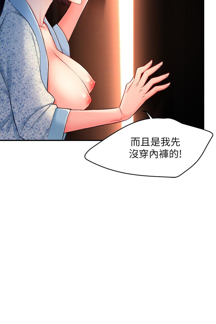 霸道主管要我IN[h漫]韩漫全集-霸道主管要我IN-第24話-冠文哥，讓我來撲倒你无删减无遮挡章节图片 