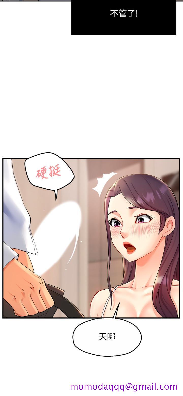 霸道主管要我IN[h漫]韩漫全集-霸道主管要我IN-第24話-冠文哥，讓我來撲倒你无删减无遮挡章节图片 