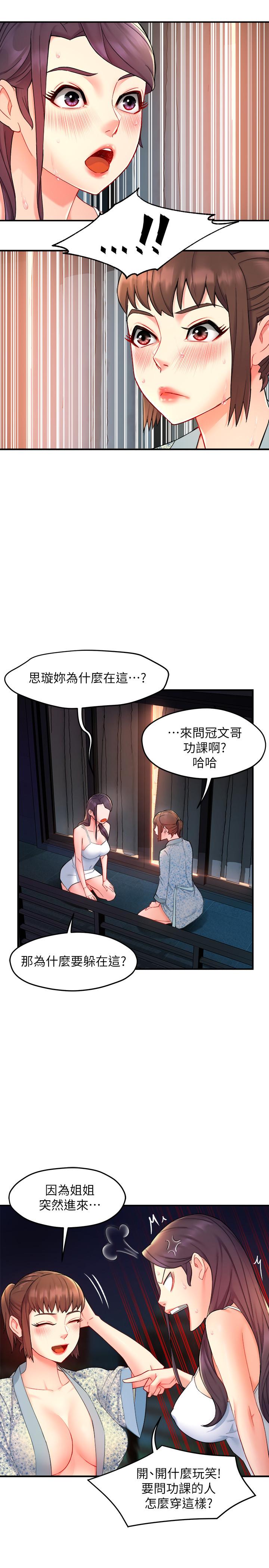 霸道主管要我IN[h漫]韩漫全集-霸道主管要我IN-第25話-回歸單身的江曉築无删减无遮挡章节图片 
