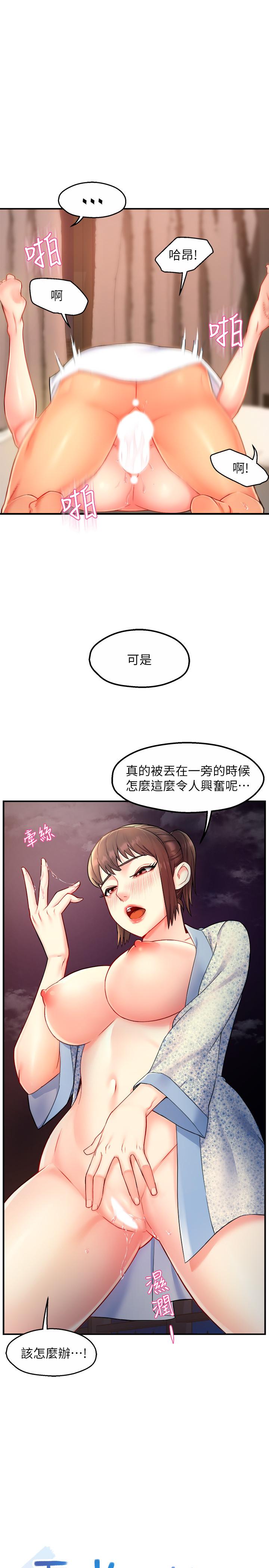 霸道主管要我IN[h漫]韩漫全集-霸道主管要我IN-第25話-回歸單身的江曉築无删减无遮挡章节图片 