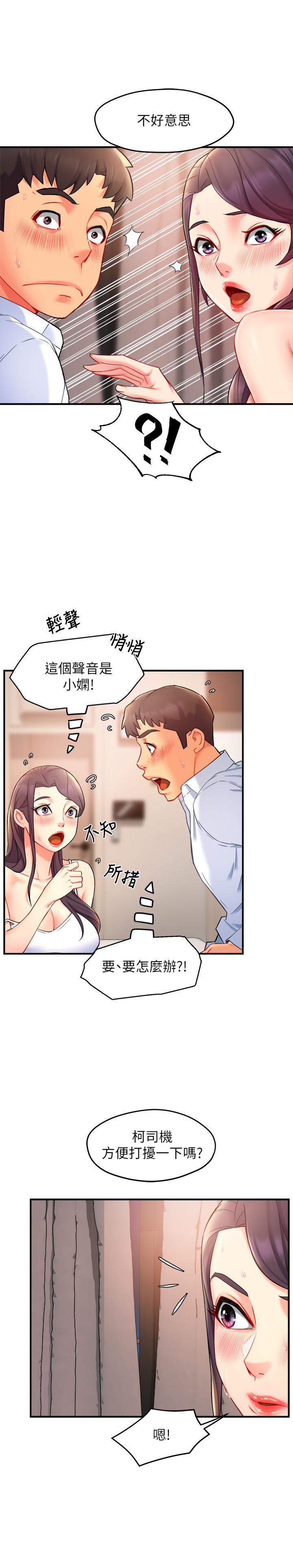 霸道主管要我IN[h漫]韩漫全集-霸道主管要我IN-第25話-回歸單身的江曉築无删减无遮挡章节图片 