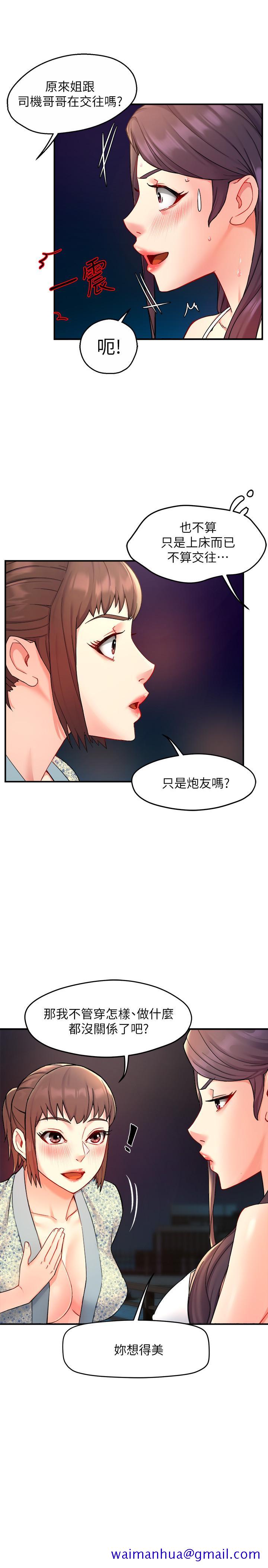 霸道主管要我IN[h漫]韩漫全集-霸道主管要我IN-第25話-回歸單身的江曉築无删减无遮挡章节图片 