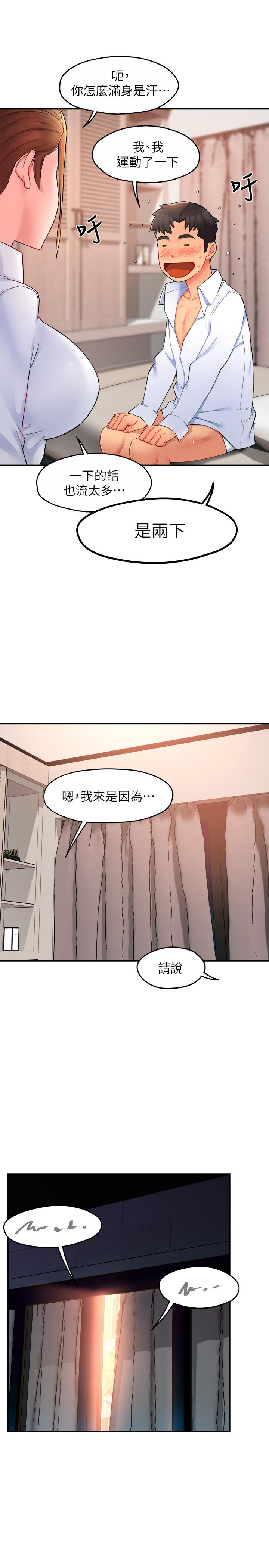 霸道主管要我IN[h漫]韩漫全集-霸道主管要我IN-第25話-回歸單身的江曉築无删减无遮挡章节图片 