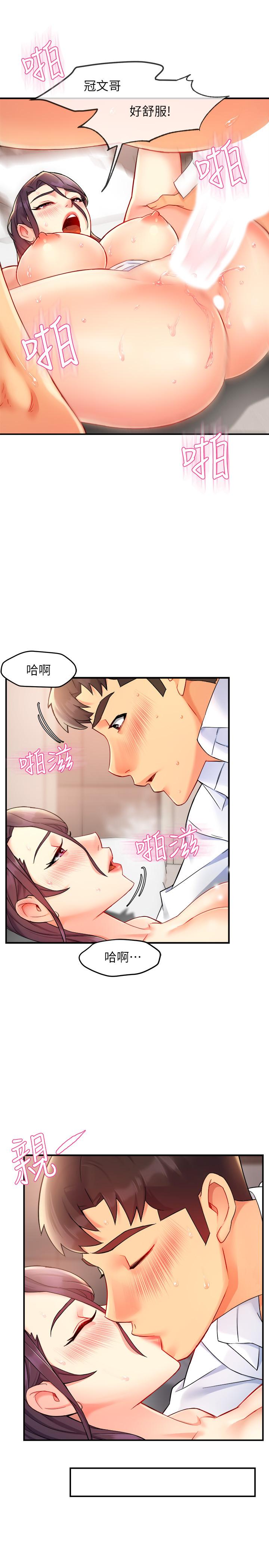 霸道主管要我IN[h漫]韩漫全集-霸道主管要我IN-第25話-回歸單身的江曉築无删减无遮挡章节图片 
