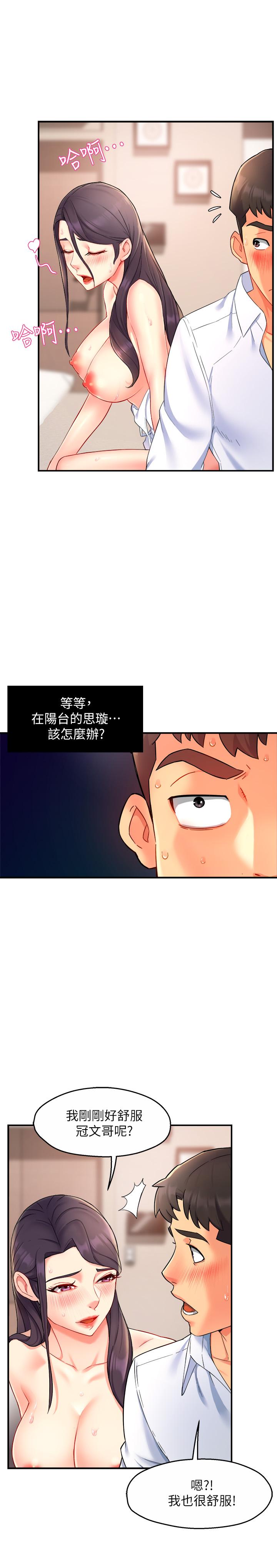 霸道主管要我IN[h漫]韩漫全集-霸道主管要我IN-第25話-回歸單身的江曉築无删减无遮挡章节图片 