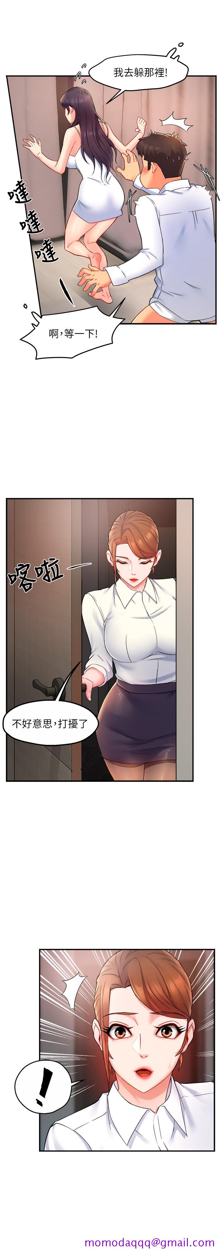 霸道主管要我IN[h漫]韩漫全集-霸道主管要我IN-第25話-回歸單身的江曉築无删减无遮挡章节图片 
