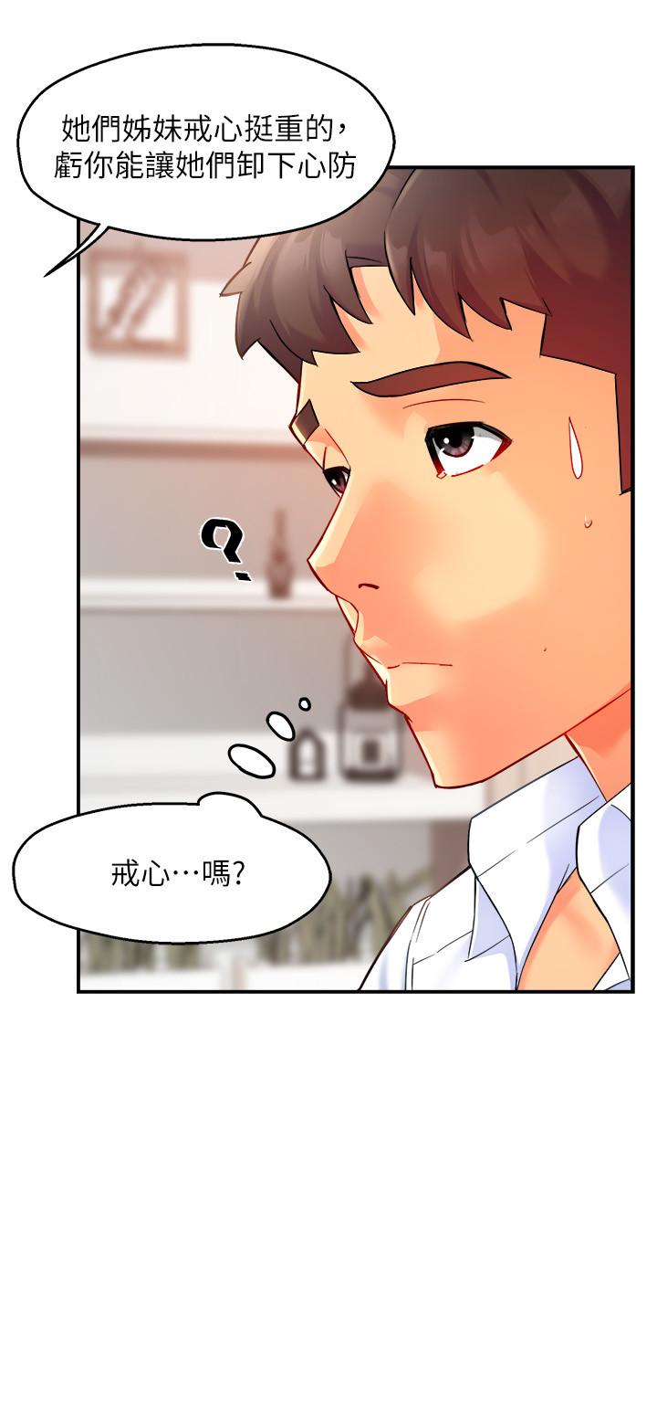 霸道主管要我IN[h漫]韩漫全集-霸道主管要我IN-第26話-只要你的愛撫无删减无遮挡章节图片 