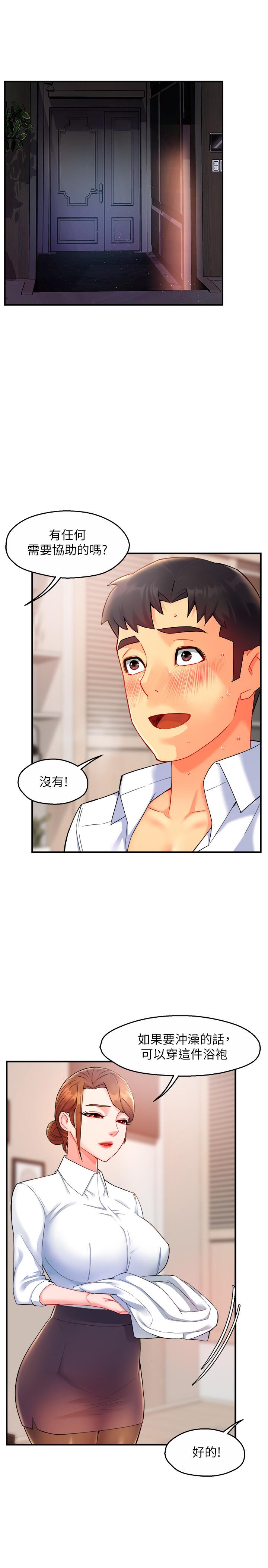 霸道主管要我IN[h漫]韩漫全集-霸道主管要我IN-第26話-只要你的愛撫无删减无遮挡章节图片 