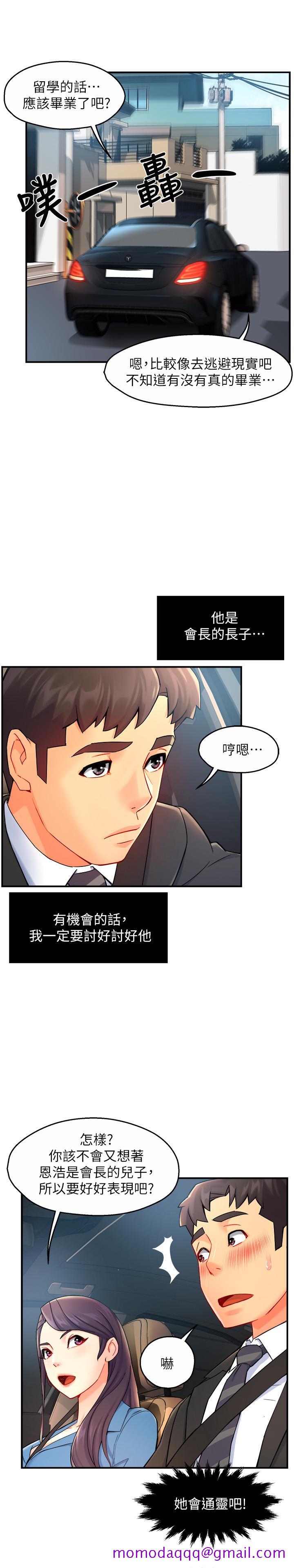 霸道主管要我IN[h漫]韩漫全集-霸道主管要我IN-第26話-只要你的愛撫无删减无遮挡章节图片 