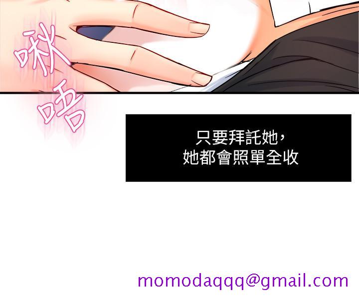 霸道主管要我IN[h漫]韩漫全集-霸道主管要我IN-第26話-只要你的愛撫无删减无遮挡章节图片 