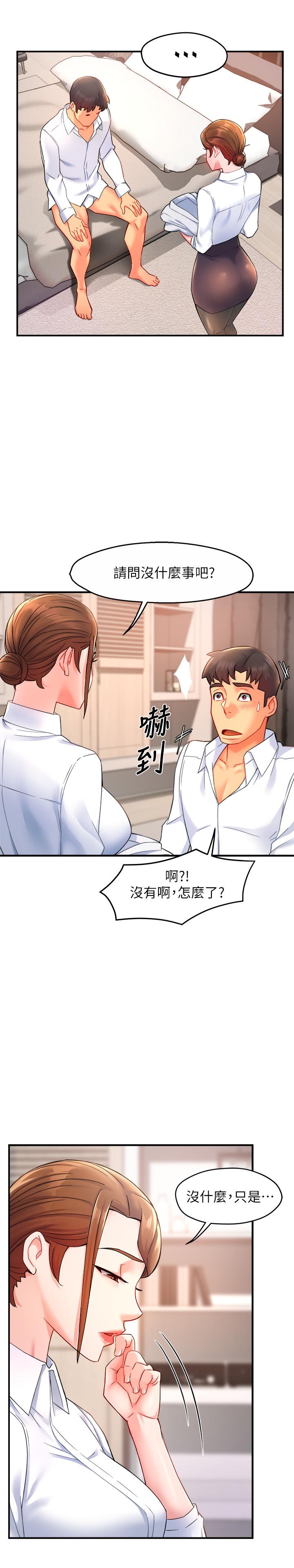 霸道主管要我IN[h漫]韩漫全集-霸道主管要我IN-第26話-只要你的愛撫无删减无遮挡章节图片 