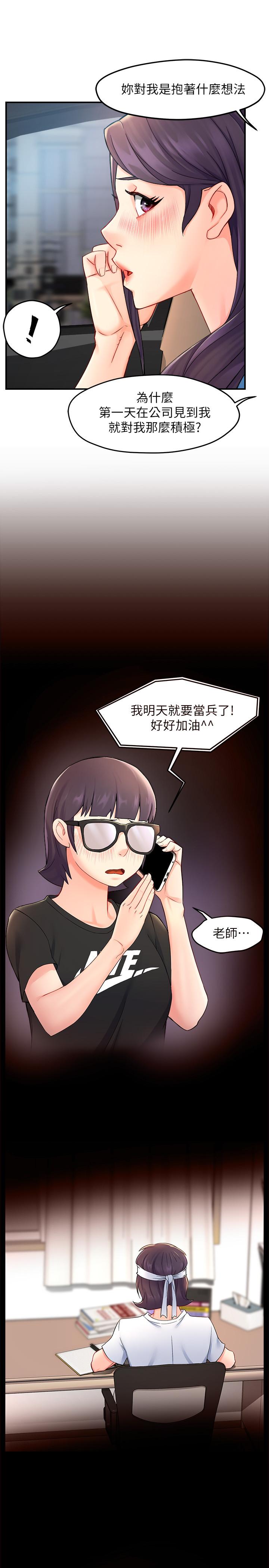 霸道主管要我IN[h漫]韩漫全集-霸道主管要我IN-第26話-只要你的愛撫无删减无遮挡章节图片 