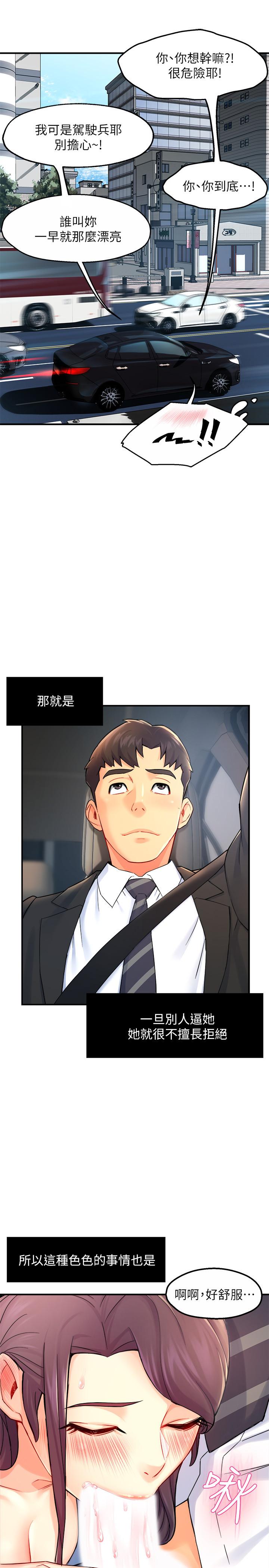 霸道主管要我IN[h漫]韩漫全集-霸道主管要我IN-第26話-只要你的愛撫无删减无遮挡章节图片 