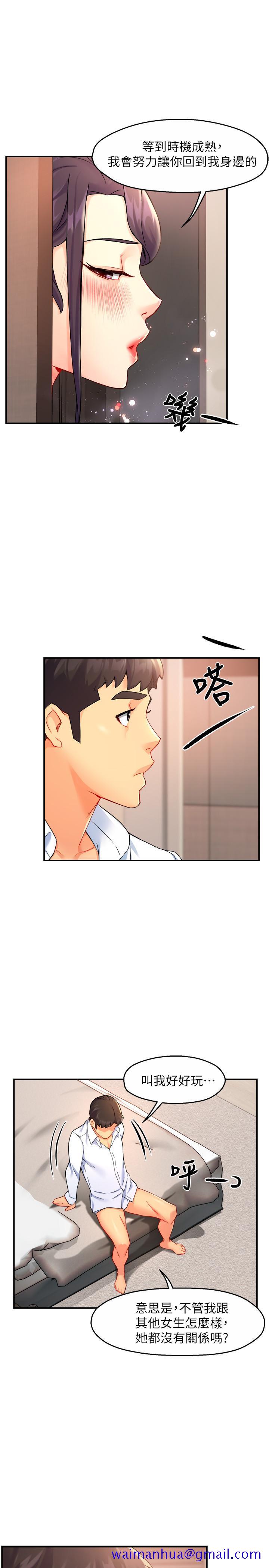霸道主管要我IN[h漫]韩漫全集-霸道主管要我IN-第26話-只要你的愛撫无删减无遮挡章节图片 