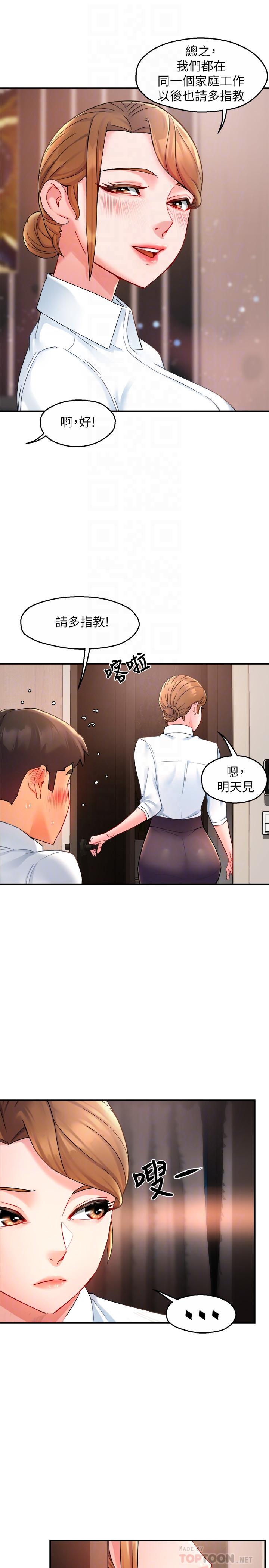 霸道主管要我IN[h漫]韩漫全集-霸道主管要我IN-第26話-只要你的愛撫无删减无遮挡章节图片 