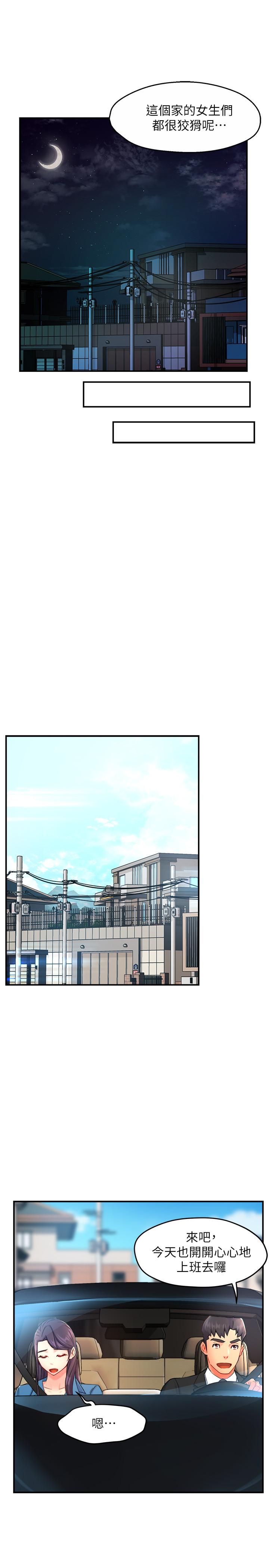 霸道主管要我IN[h漫]韩漫全集-霸道主管要我IN-第26話-只要你的愛撫无删减无遮挡章节图片 