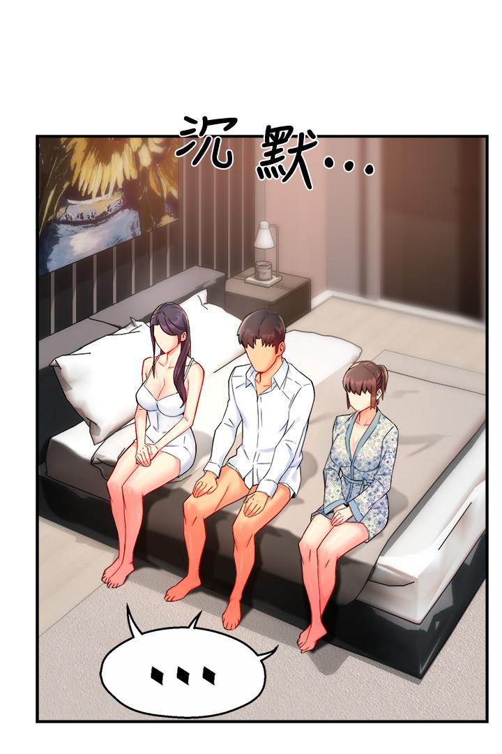 霸道主管要我IN[h漫]韩漫全集-霸道主管要我IN-第26話-只要你的愛撫无删减无遮挡章节图片 