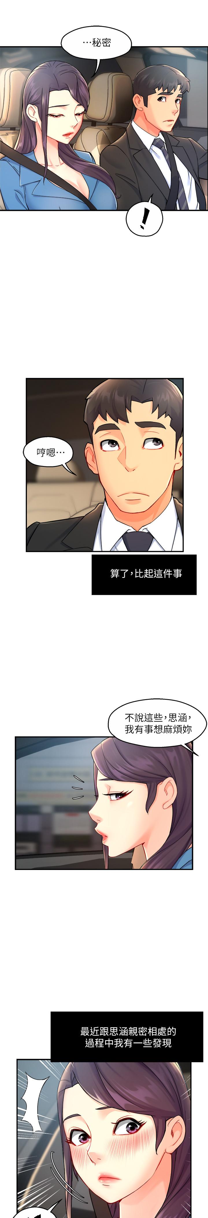 霸道主管要我IN[h漫]韩漫全集-霸道主管要我IN-第26話-只要你的愛撫无删减无遮挡章节图片 