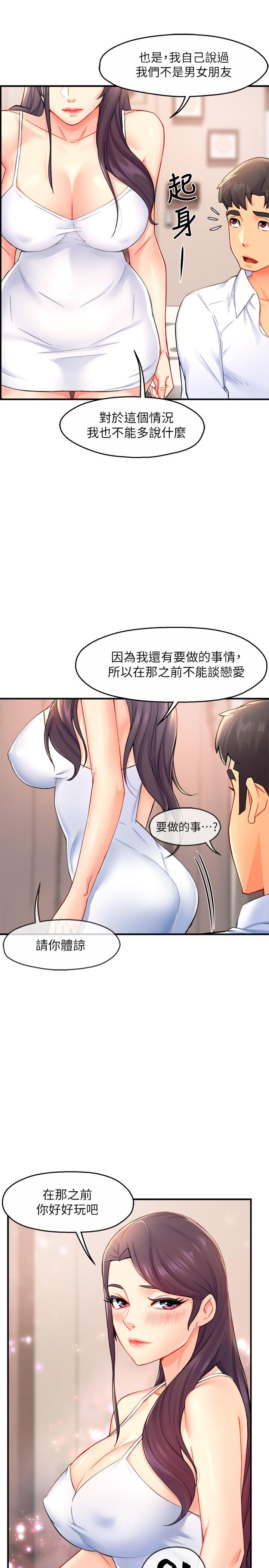 霸道主管要我IN[h漫]韩漫全集-霸道主管要我IN-第26話-只要你的愛撫无删减无遮挡章节图片 