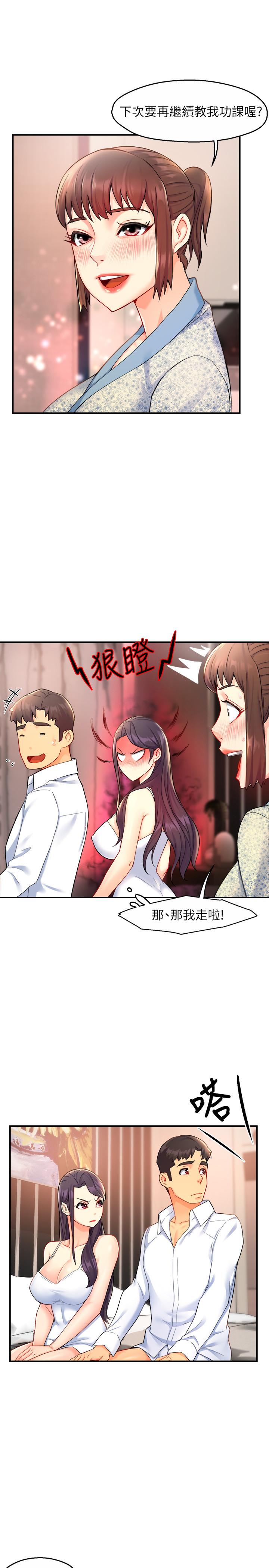 霸道主管要我IN[h漫]韩漫全集-霸道主管要我IN-第26話-只要你的愛撫无删减无遮挡章节图片 
