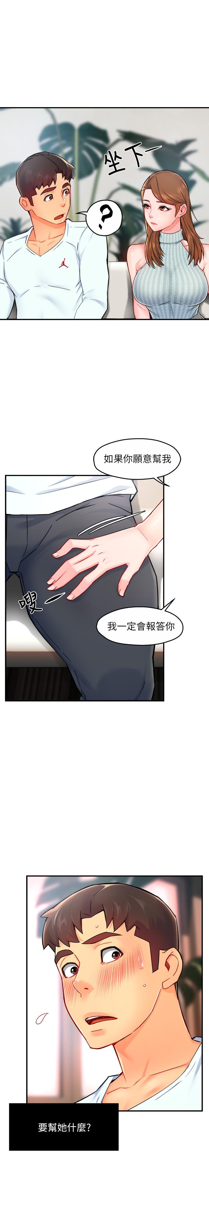 霸道主管要我IN[h漫]韩漫全集-霸道主管要我IN-第28話-小嫻的火熱報答无删减无遮挡章节图片 