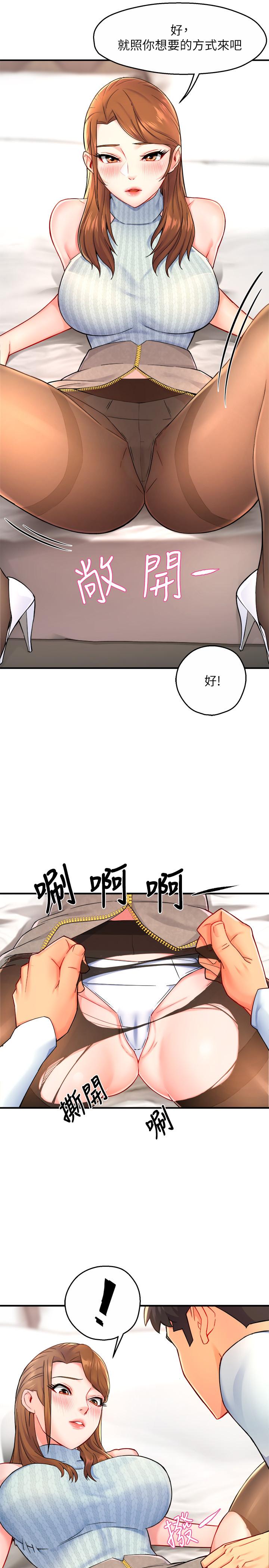 霸道主管要我IN[h漫]韩漫全集-霸道主管要我IN-第28話-小嫻的火熱報答无删减无遮挡章节图片 
