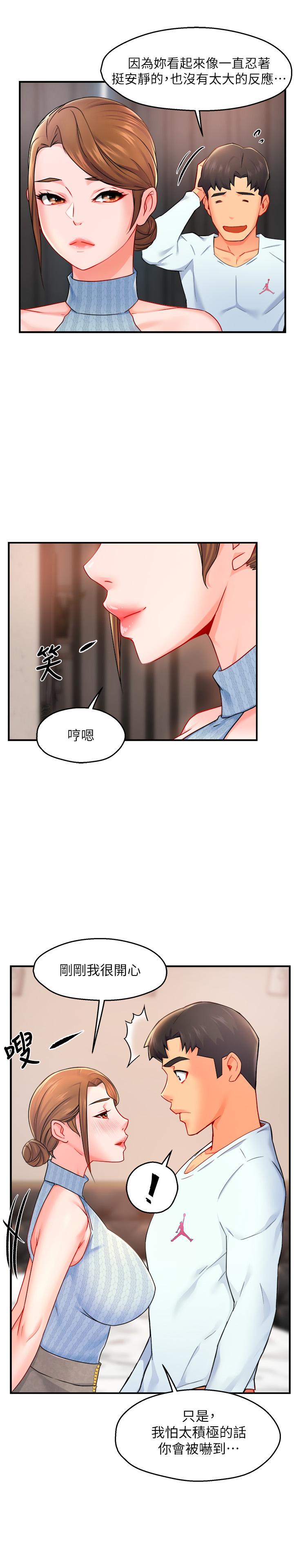 霸道主管要我IN[h漫]韩漫全集-霸道主管要我IN-第28話-小嫻的火熱報答无删减无遮挡章节图片 