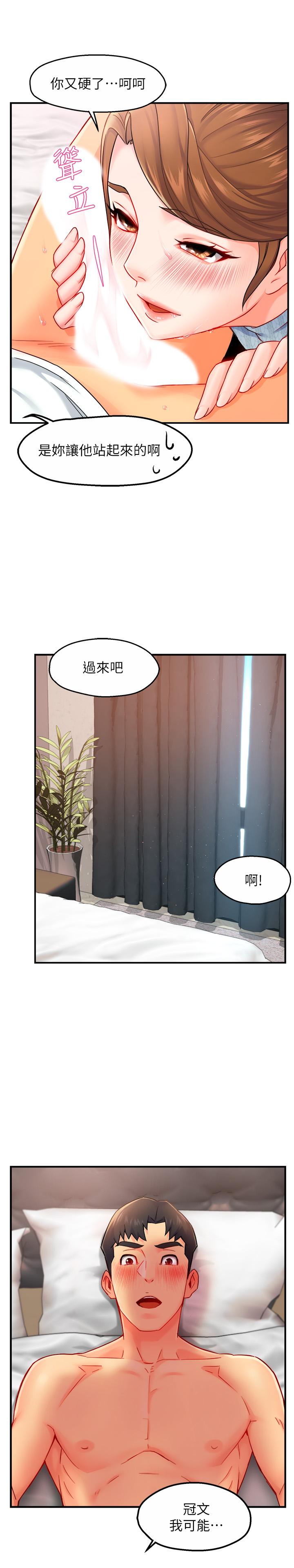 霸道主管要我IN[h漫]韩漫全集-霸道主管要我IN-第28話-小嫻的火熱報答无删减无遮挡章节图片 