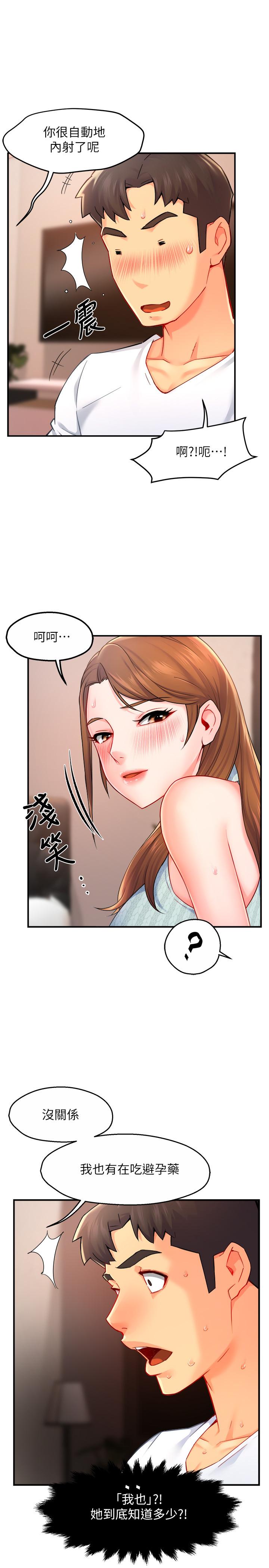 霸道主管要我IN[h漫]韩漫全集-霸道主管要我IN-第28話-小嫻的火熱報答无删减无遮挡章节图片 