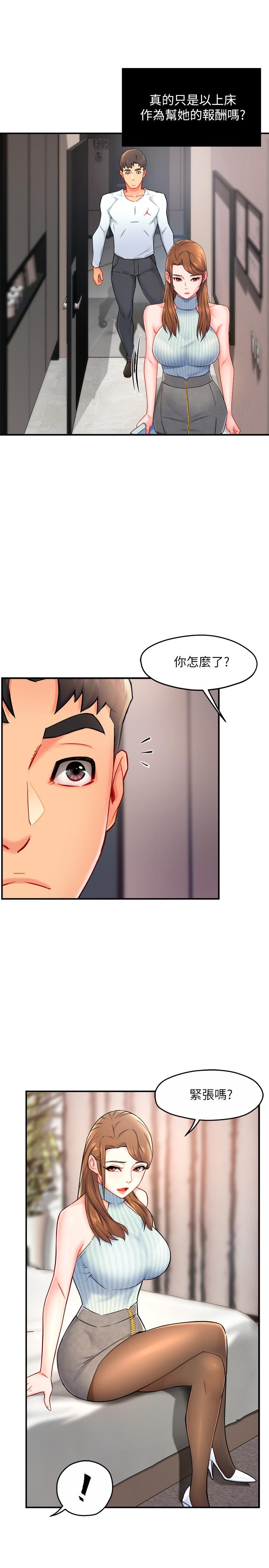 霸道主管要我IN[h漫]韩漫全集-霸道主管要我IN-第28話-小嫻的火熱報答无删减无遮挡章节图片 
