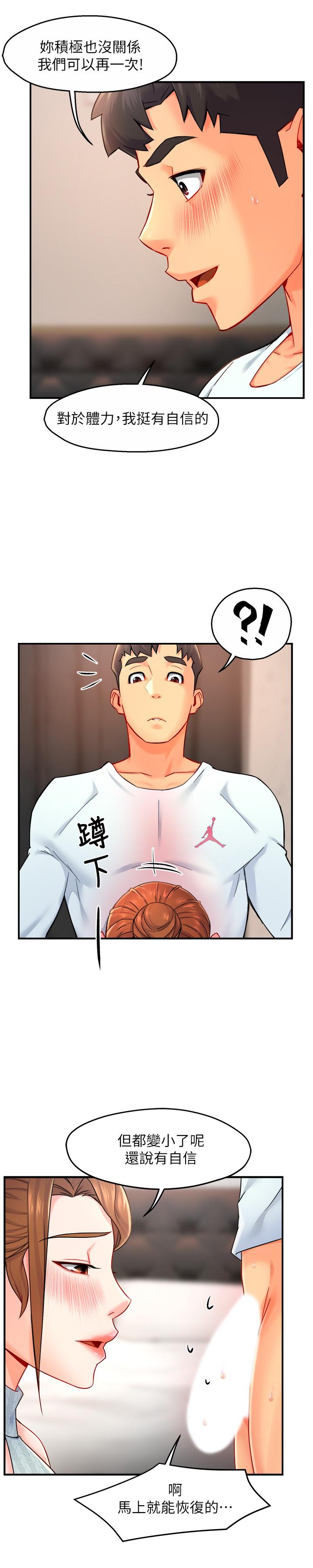 霸道主管要我IN[h漫]韩漫全集-霸道主管要我IN-第28話-小嫻的火熱報答无删减无遮挡章节图片 
