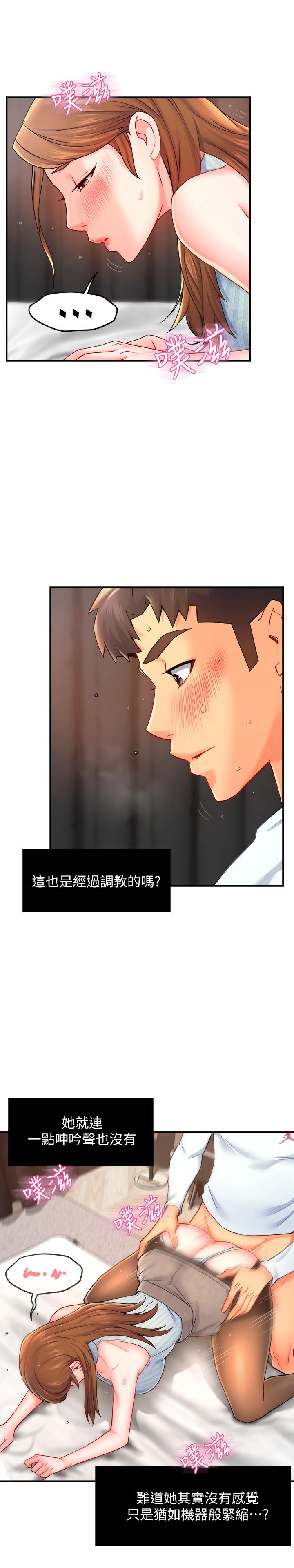 霸道主管要我IN[h漫]韩漫全集-霸道主管要我IN-第28話-小嫻的火熱報答无删减无遮挡章节图片 