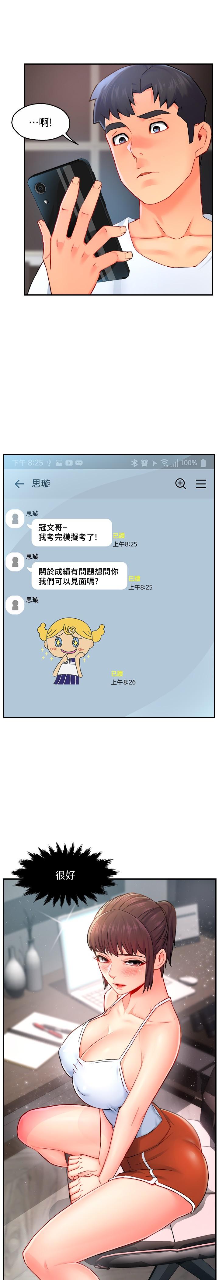 霸道主管要我IN[h漫]韩漫全集-霸道主管要我IN-第29話-冠文哥你有空嗎无删减无遮挡章节图片 