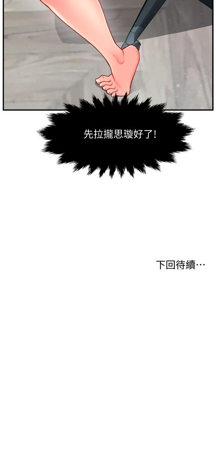霸道主管要我IN[h漫]韩漫全集-霸道主管要我IN-第29話-冠文哥你有空嗎无删减无遮挡章节图片 