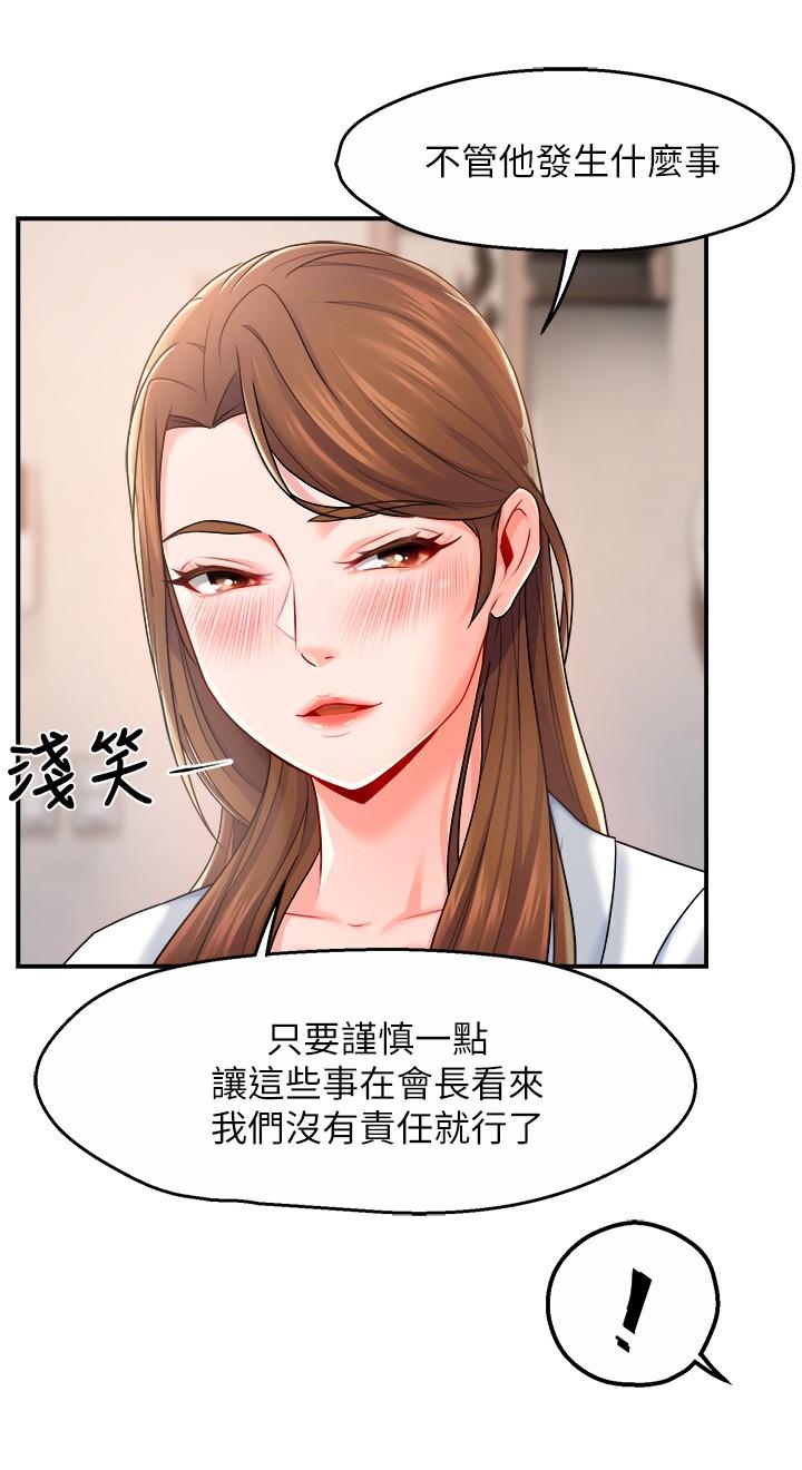霸道主管要我IN[h漫]韩漫全集-霸道主管要我IN-第29話-冠文哥你有空嗎无删减无遮挡章节图片 