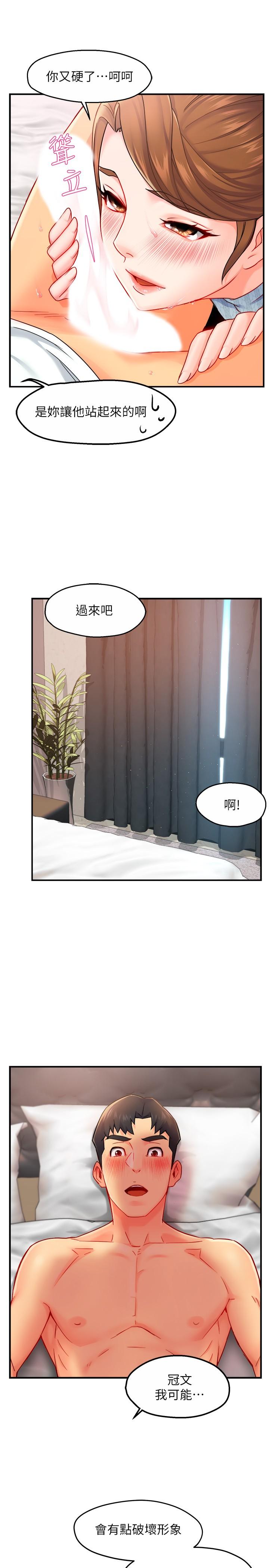 霸道主管要我IN[h漫]韩漫全集-霸道主管要我IN-第29話-冠文哥你有空嗎无删减无遮挡章节图片 