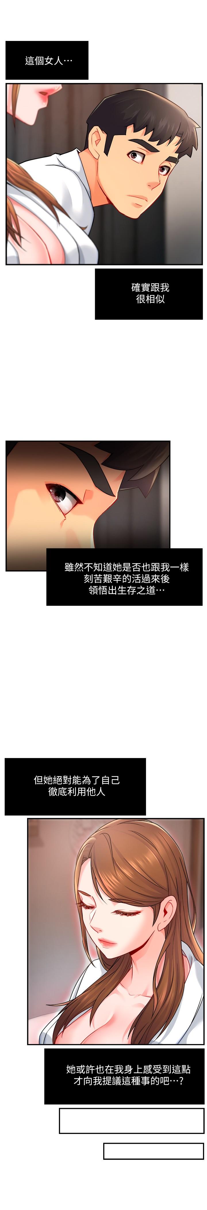 霸道主管要我IN[h漫]韩漫全集-霸道主管要我IN-第29話-冠文哥你有空嗎无删减无遮挡章节图片 