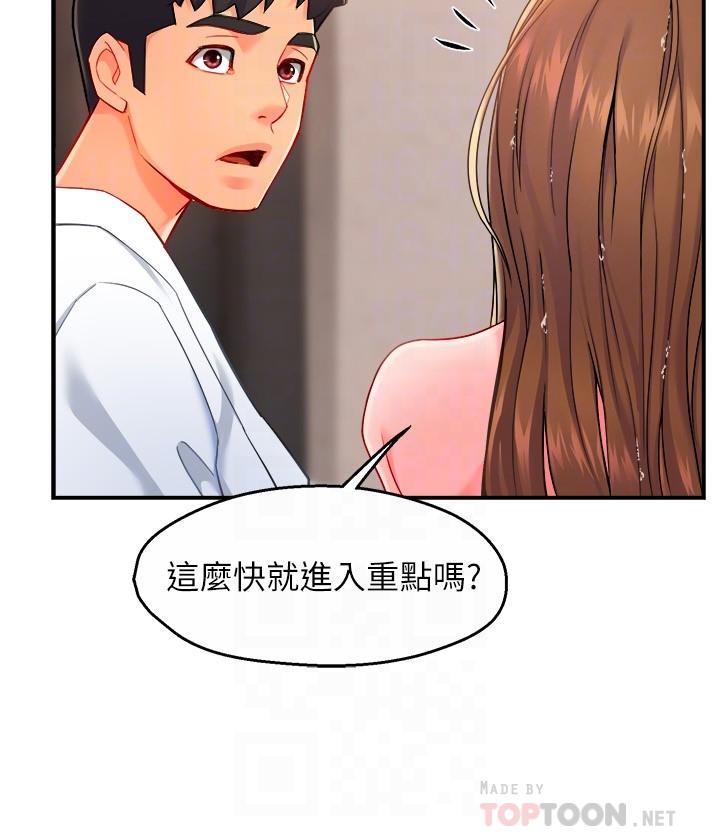 霸道主管要我IN[h漫]韩漫全集-霸道主管要我IN-第29話-冠文哥你有空嗎无删减无遮挡章节图片 