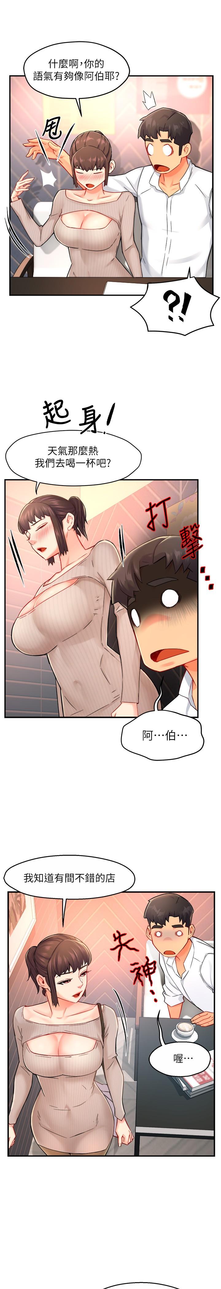霸道主管要我IN[h漫]韩漫全集-霸道主管要我IN-第30話-思璇渴望的特別指導无删减无遮挡章节图片 