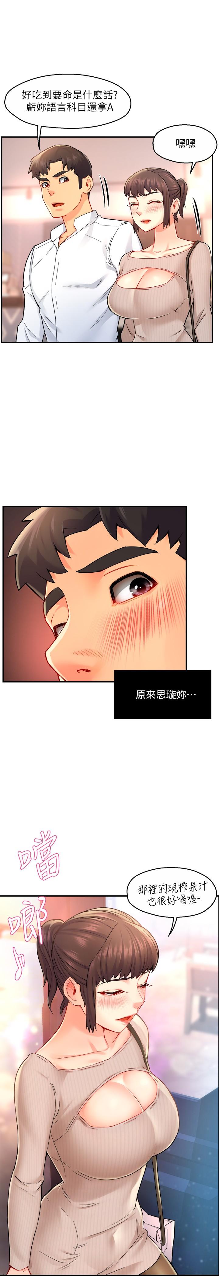 霸道主管要我IN[h漫]韩漫全集-霸道主管要我IN-第30話-思璇渴望的特別指導无删减无遮挡章节图片 