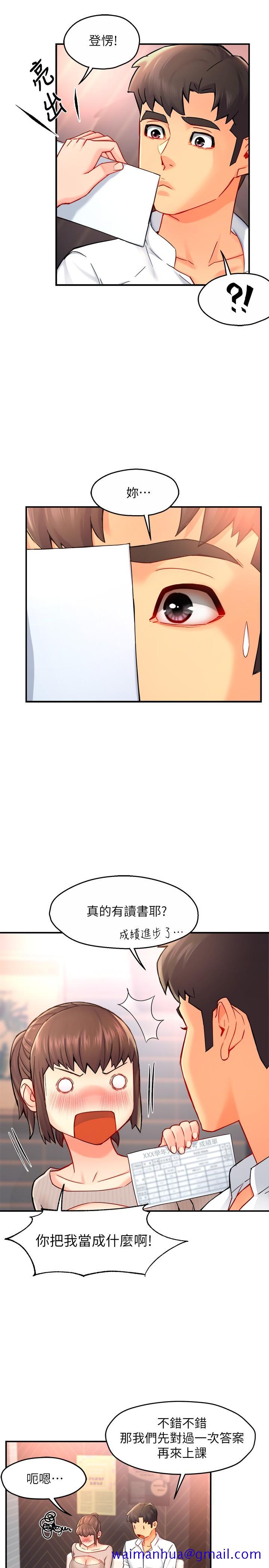 霸道主管要我IN[h漫]韩漫全集-霸道主管要我IN-第30話-思璇渴望的特別指導无删减无遮挡章节图片 