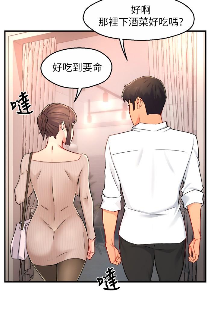霸道主管要我IN[h漫]韩漫全集-霸道主管要我IN-第30話-思璇渴望的特別指導无删减无遮挡章节图片 