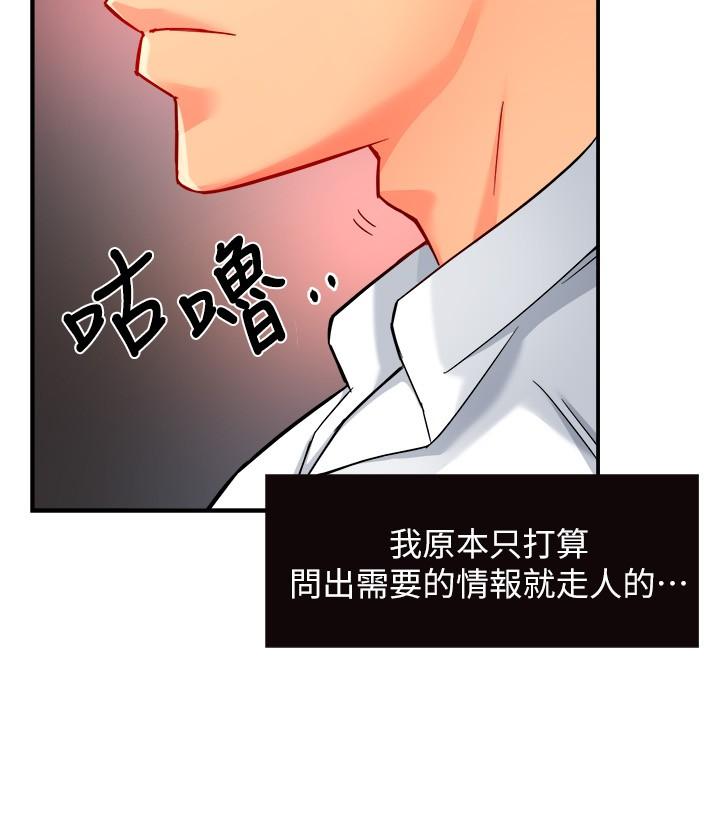 霸道主管要我IN[h漫]韩漫全集-霸道主管要我IN-第30話-思璇渴望的特別指導无删减无遮挡章节图片 