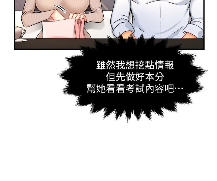 霸道主管要我IN[h漫]韩漫全集-霸道主管要我IN-第30話-思璇渴望的特別指導无删减无遮挡章节图片 
