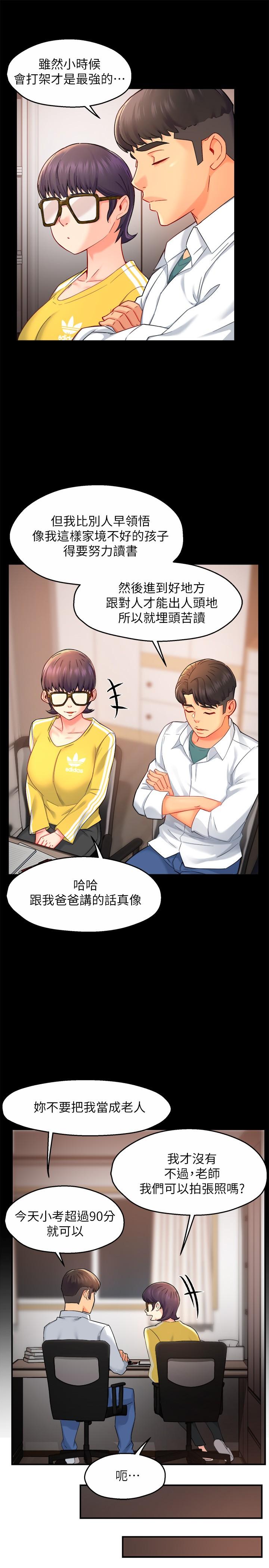 霸道主管要我IN[h漫]韩漫全集-霸道主管要我IN-第30話-思璇渴望的特別指導无删减无遮挡章节图片 