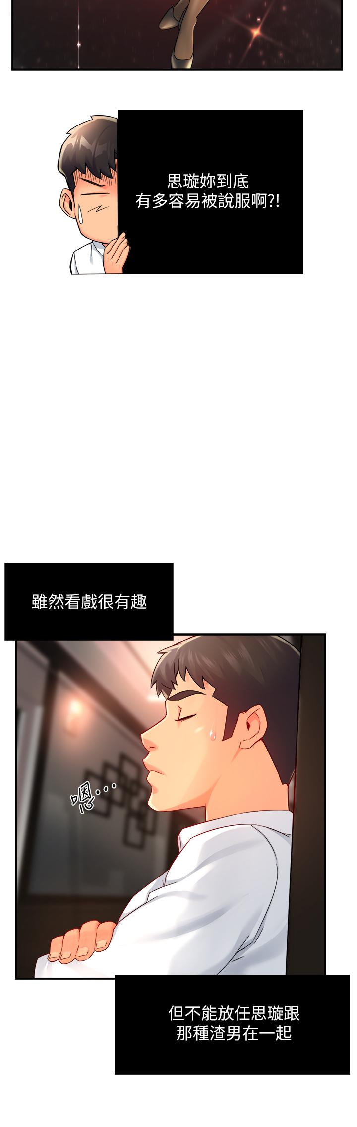 霸道主管要我IN[h漫]韩漫全集-霸道主管要我IN-第31話-藉著微醺撲上你无删减无遮挡章节图片 
