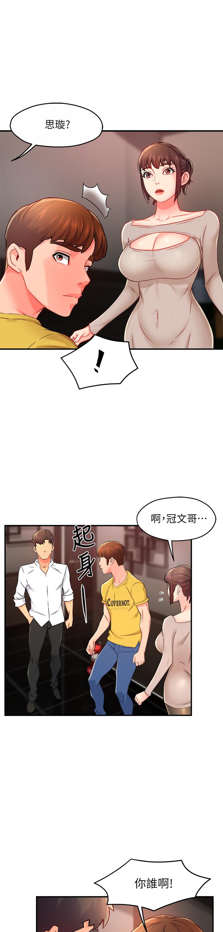 霸道主管要我IN[h漫]韩漫全集-霸道主管要我IN-第31話-藉著微醺撲上你无删减无遮挡章节图片 