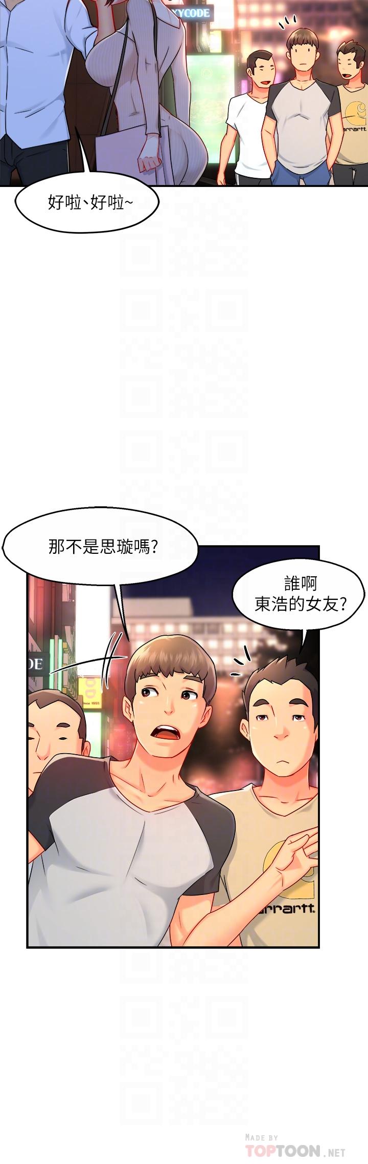 霸道主管要我IN[h漫]韩漫全集-霸道主管要我IN-第31話-藉著微醺撲上你无删减无遮挡章节图片 