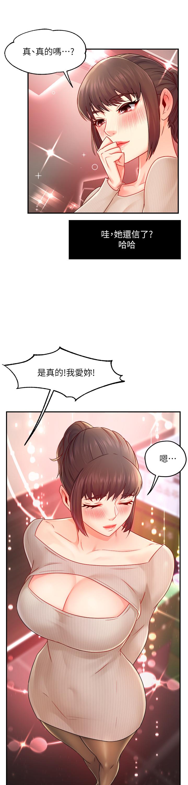 霸道主管要我IN[h漫]韩漫全集-霸道主管要我IN-第31話-藉著微醺撲上你无删减无遮挡章节图片 